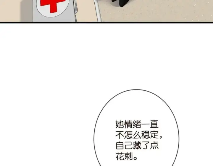 《名门挚爱》第476 潜入医疗室图84