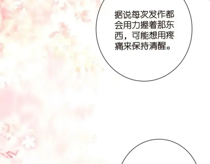 《名门挚爱》第476 潜入医疗室图87