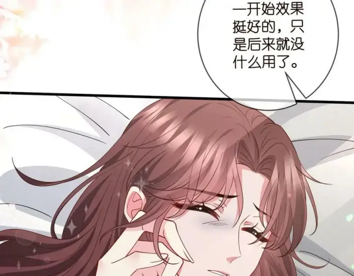 《名门挚爱》第476 潜入医疗室图88