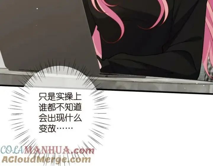 《名门挚爱》第476 潜入医疗室图9