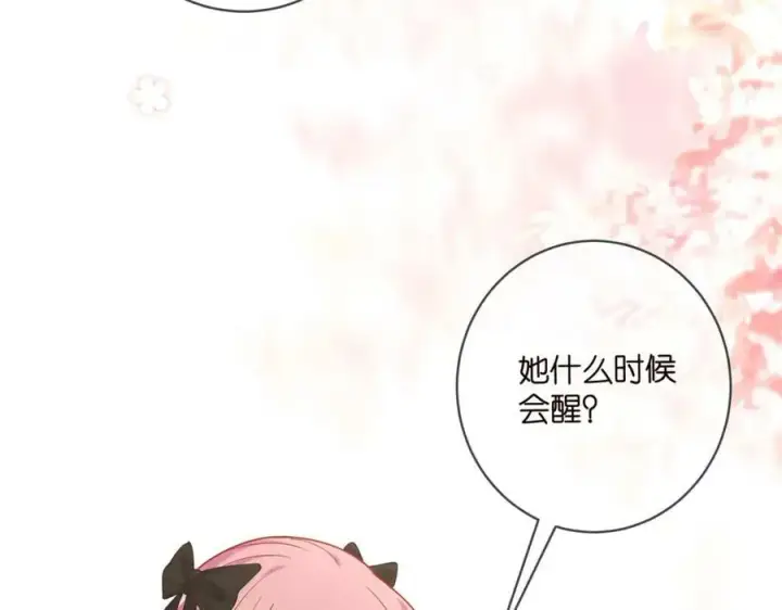 《名门挚爱》第476 潜入医疗室图90