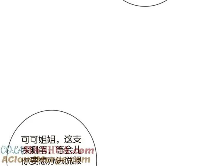 《名门挚爱》第476 潜入医疗室图93