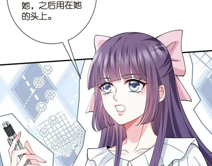 《名门挚爱》第476 潜入医疗室图94