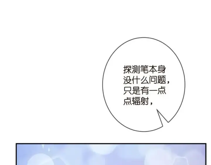 《名门挚爱》第476 潜入医疗室图96