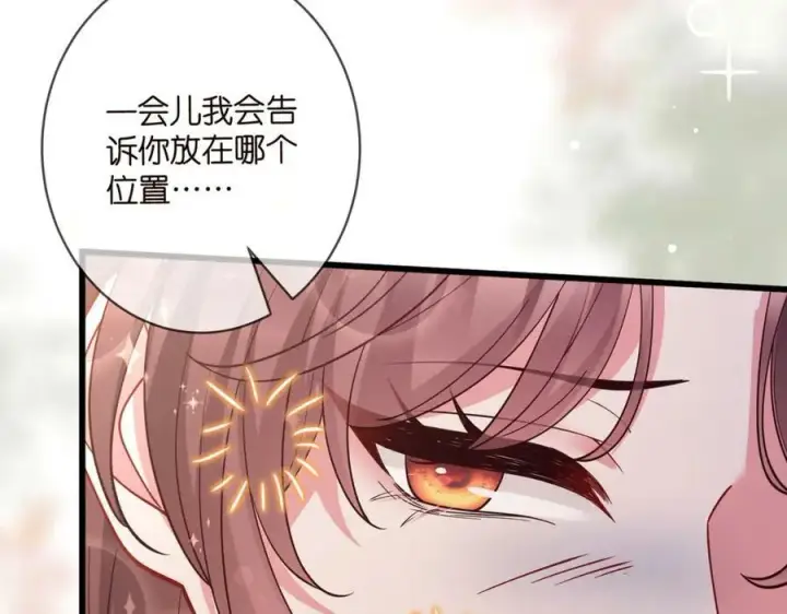 《名门挚爱》第476 潜入医疗室图99