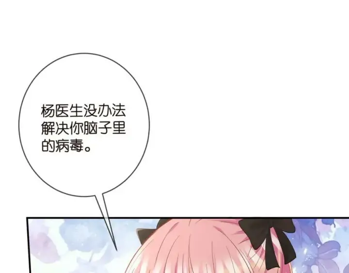 《名门挚爱》第477 飞鹰的秘密图10