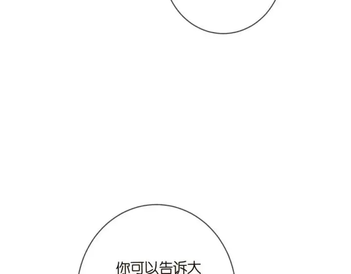 《名门挚爱》第477 飞鹰的秘密图100