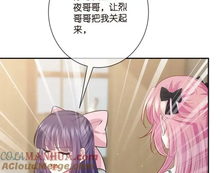 《名门挚爱》第477 飞鹰的秘密图101