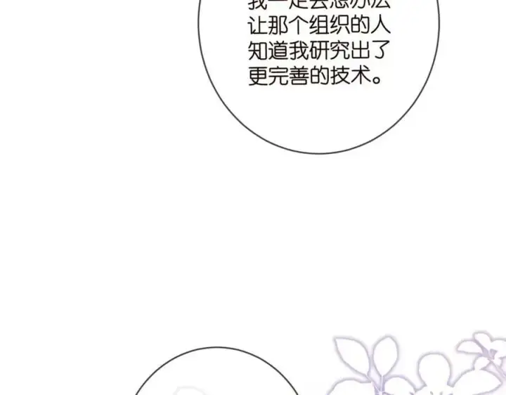 《名门挚爱》第477 飞鹰的秘密图103