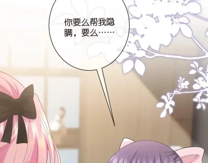 《名门挚爱》第477 飞鹰的秘密图104