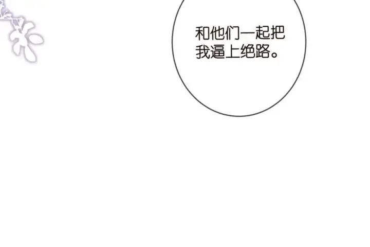 《名门挚爱》第477 飞鹰的秘密图107
