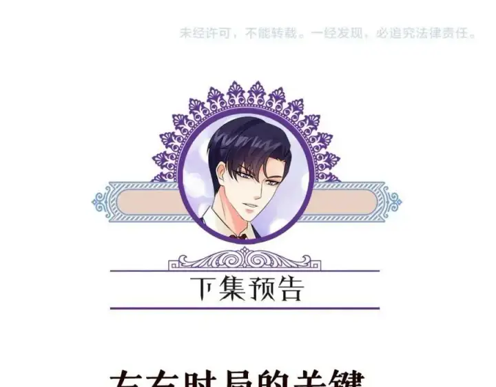 《名门挚爱》第477 飞鹰的秘密图108