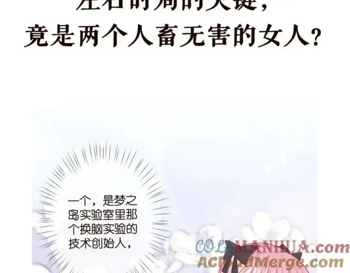 《名门挚爱》第477 飞鹰的秘密图109
