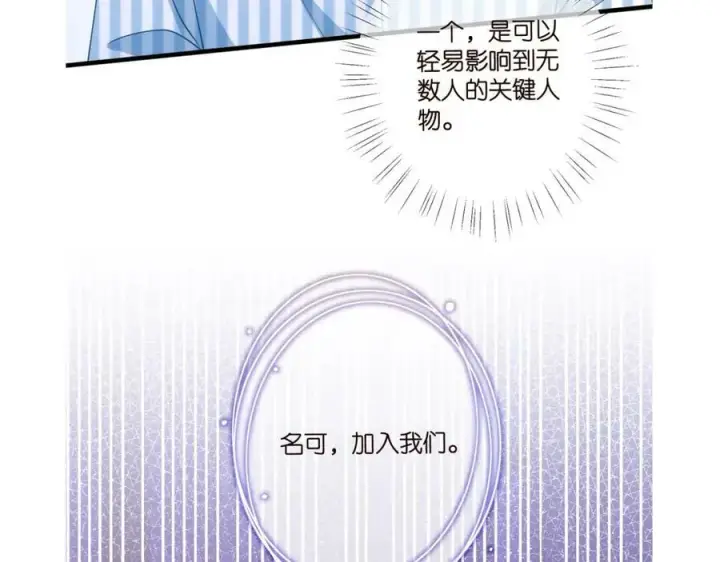 《名门挚爱》第477 飞鹰的秘密图112