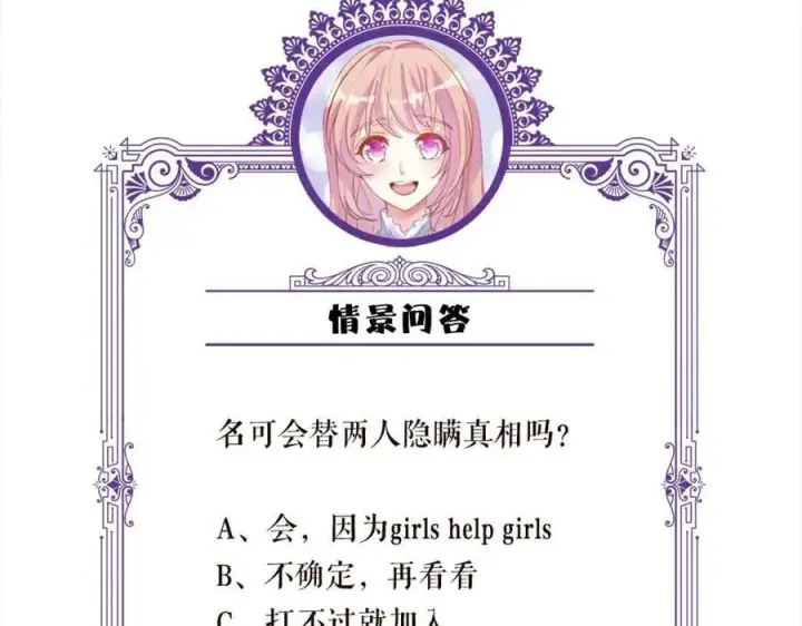 《名门挚爱》第477 飞鹰的秘密图116