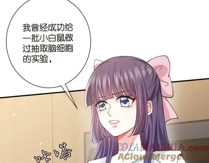 《名门挚爱》第477 飞鹰的秘密图13