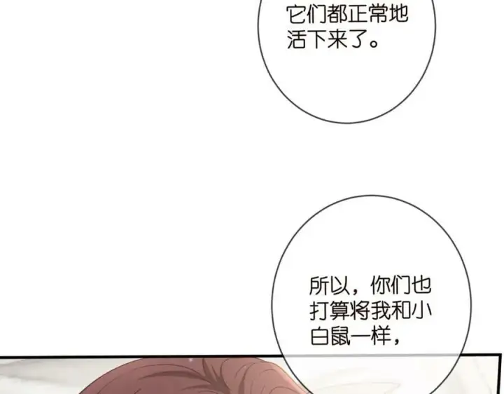 《名门挚爱》第477 飞鹰的秘密图15