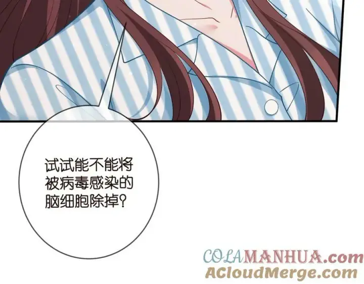 《名门挚爱》第477 飞鹰的秘密图17