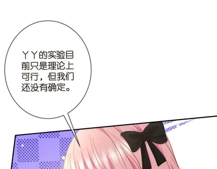 《名门挚爱》第477 飞鹰的秘密图22