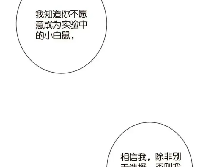 《名门挚爱》第477 飞鹰的秘密图24