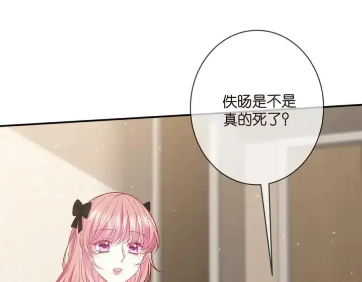 《名门挚爱》第477 飞鹰的秘密图30