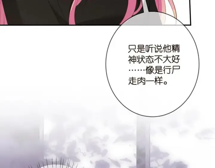 《名门挚爱》第477 飞鹰的秘密图34