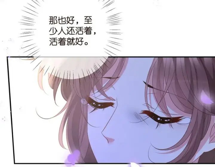 《名门挚爱》第477 飞鹰的秘密图38