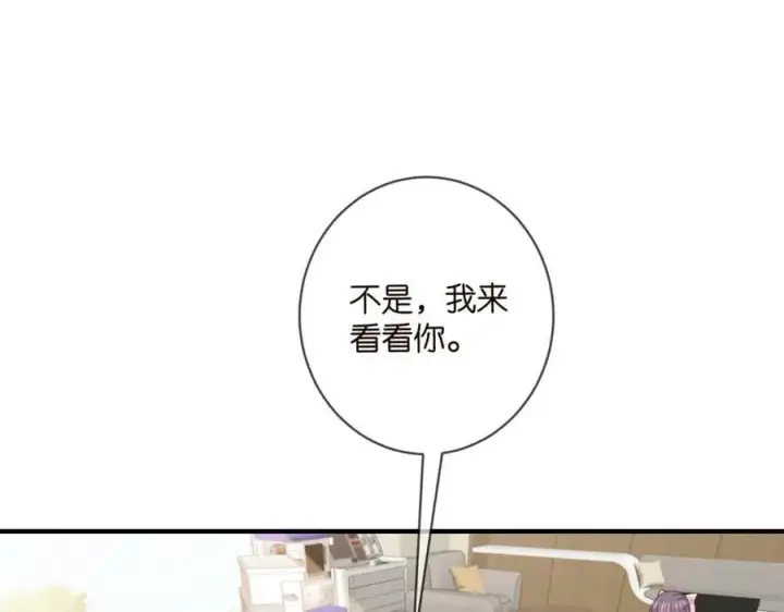 《名门挚爱》第477 飞鹰的秘密图4