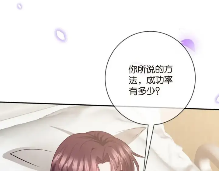 《名门挚爱》第477 飞鹰的秘密图40