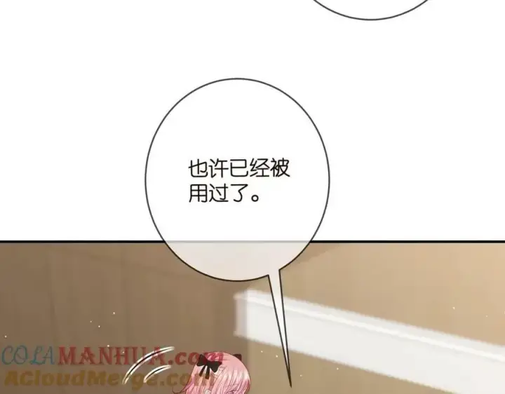《名门挚爱》第477 飞鹰的秘密图45