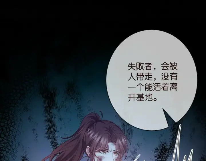 《名门挚爱》第477 飞鹰的秘密图54