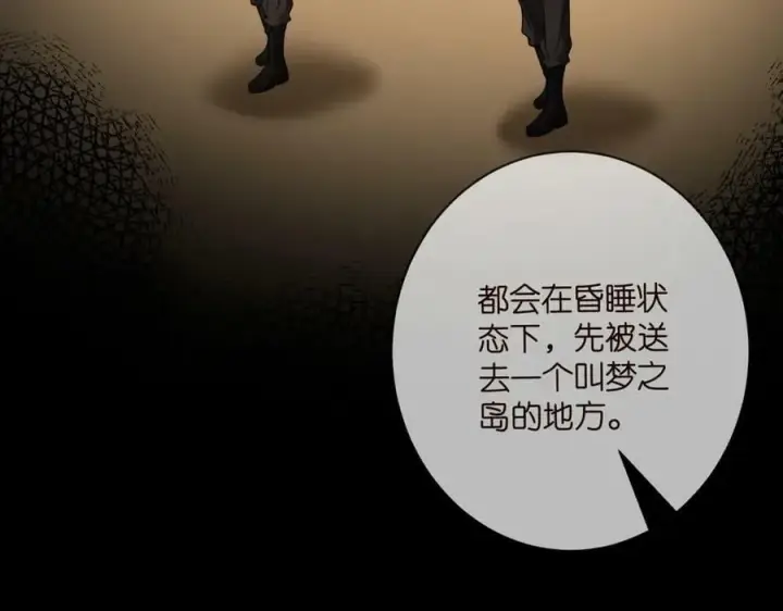 《名门挚爱》第477 飞鹰的秘密图59