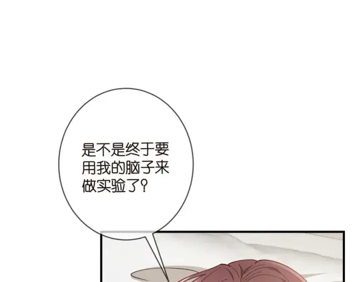 《名门挚爱》第477 飞鹰的秘密图6