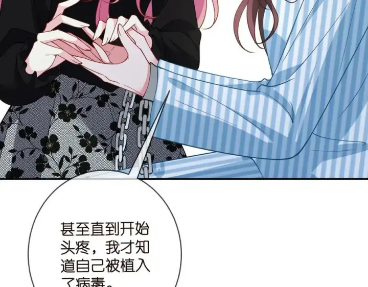 《名门挚爱》第477 飞鹰的秘密图63