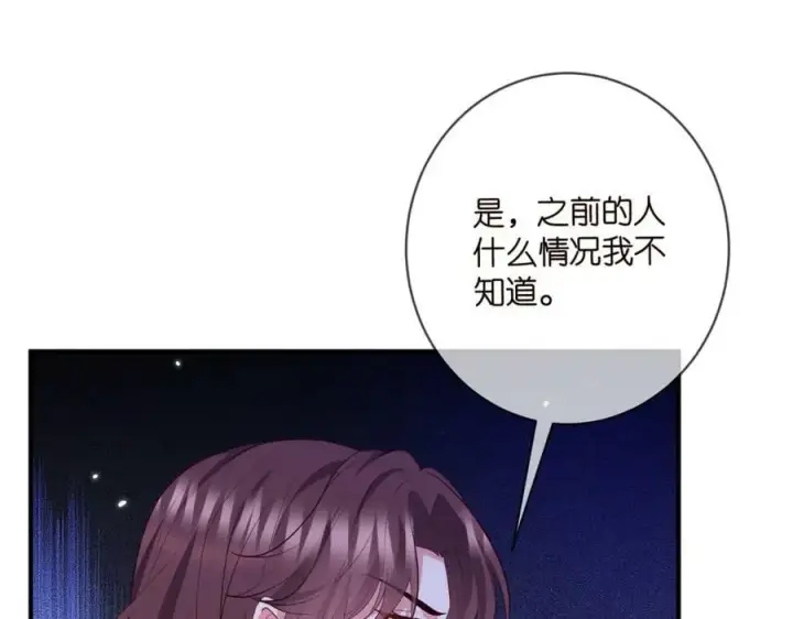 《名门挚爱》第477 飞鹰的秘密图68