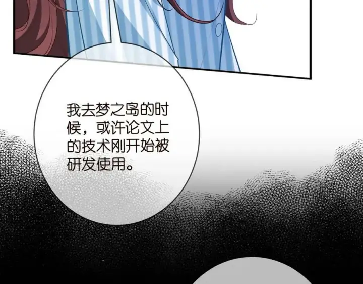 《名门挚爱》第477 飞鹰的秘密图70