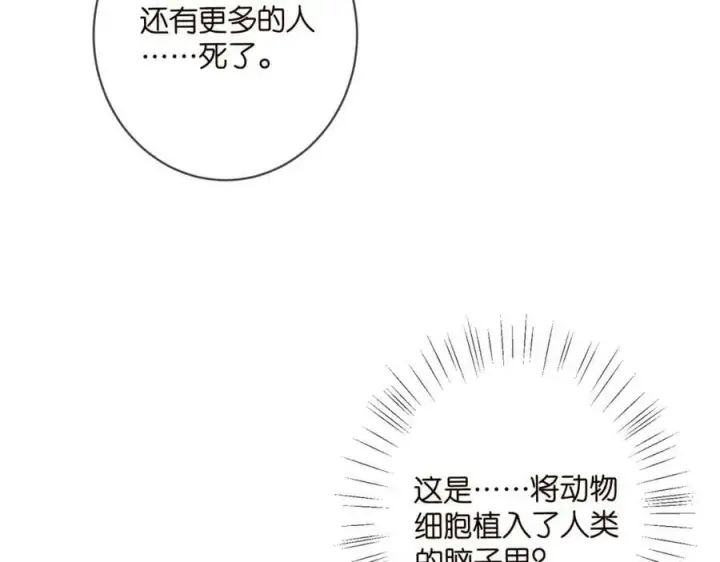 《名门挚爱》第477 飞鹰的秘密图74
