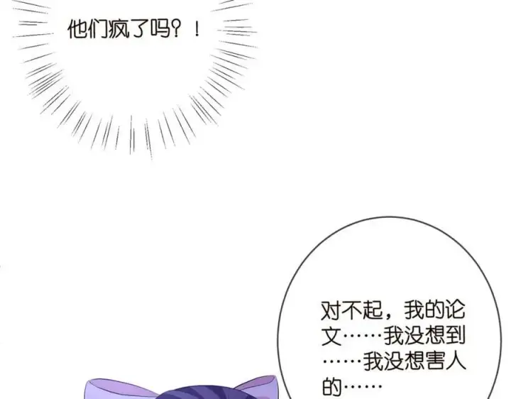 《名门挚爱》第477 飞鹰的秘密图76