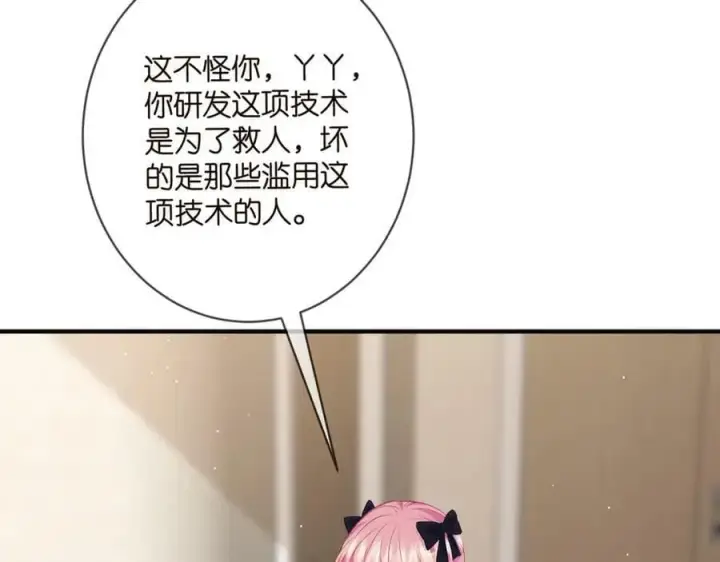 《名门挚爱》第477 飞鹰的秘密图79