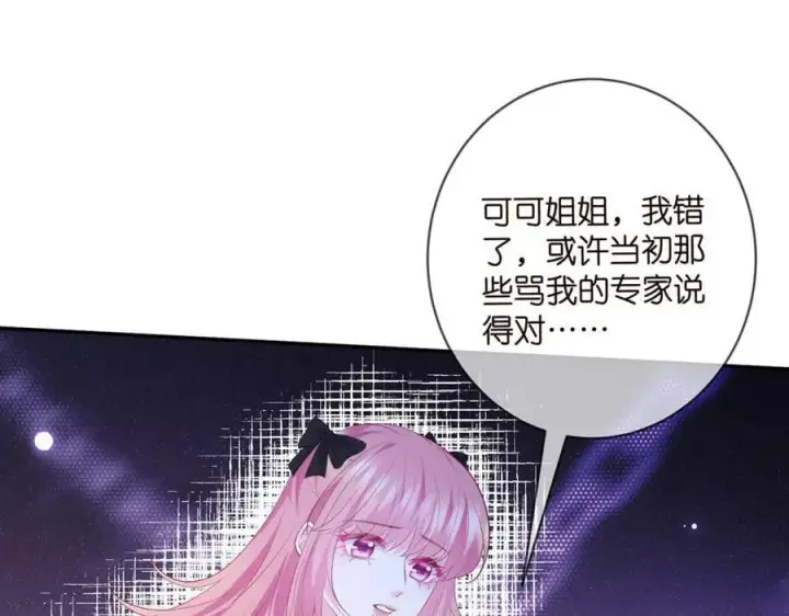 《名门挚爱》第477 飞鹰的秘密图82