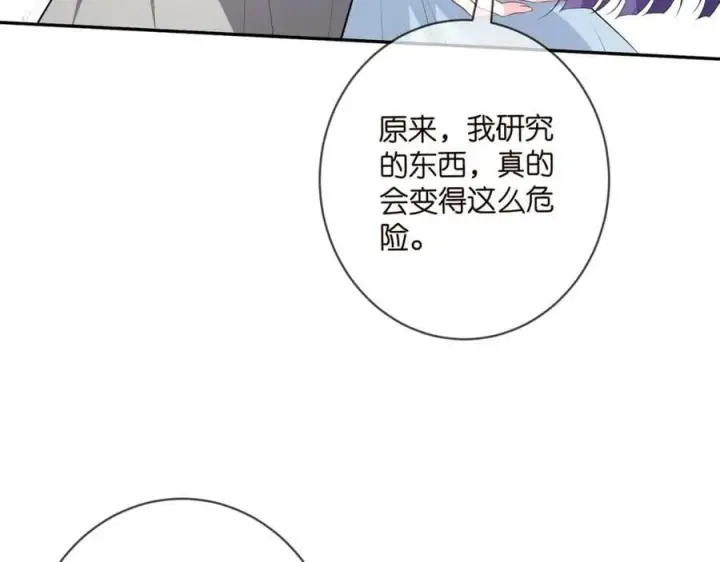 《名门挚爱》第477 飞鹰的秘密图84