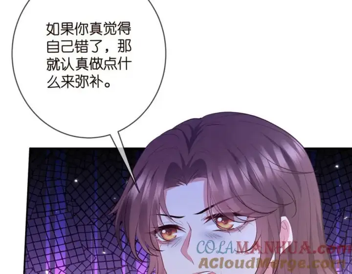 《名门挚爱》第477 飞鹰的秘密图85