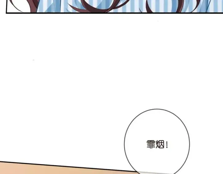 《名门挚爱》第477 飞鹰的秘密图87