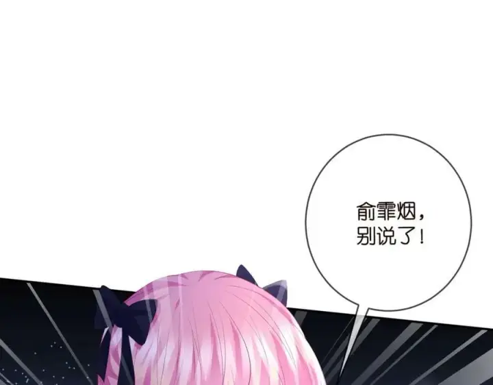 《名门挚爱》第477 飞鹰的秘密图91