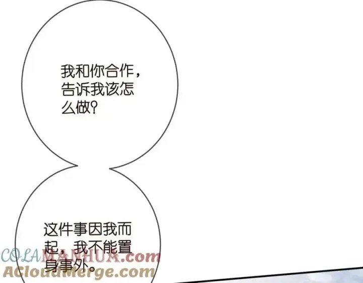 《名门挚爱》第477 飞鹰的秘密图97
