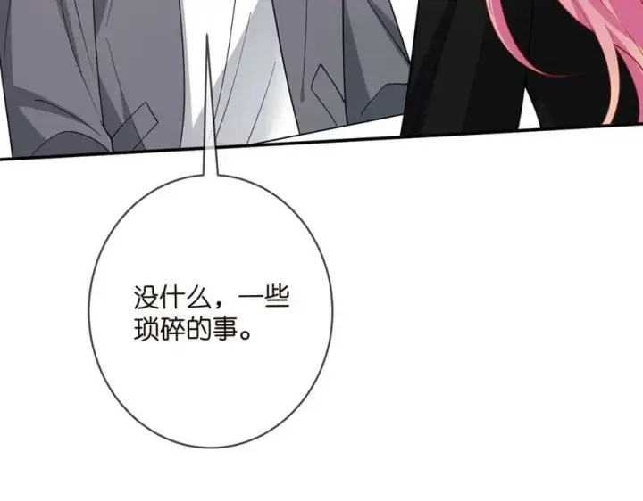 《名门挚爱》第478 下跪图100