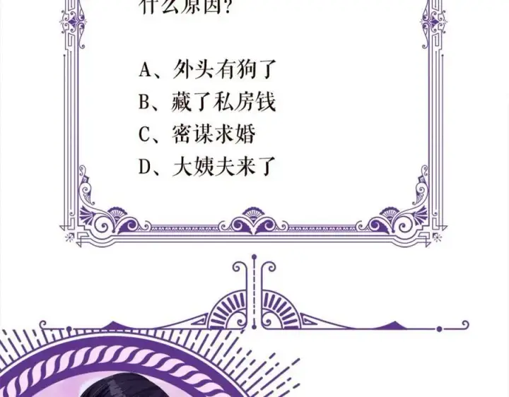 《名门挚爱》第478 下跪图106