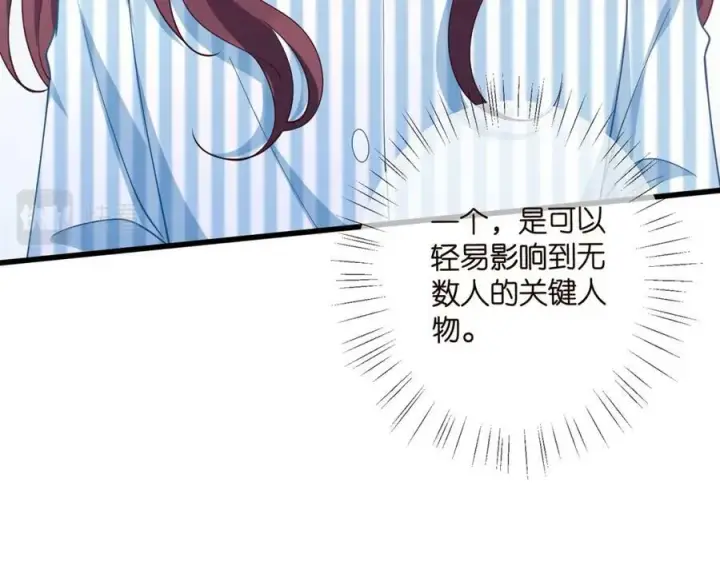 《名门挚爱》第478 下跪图14
