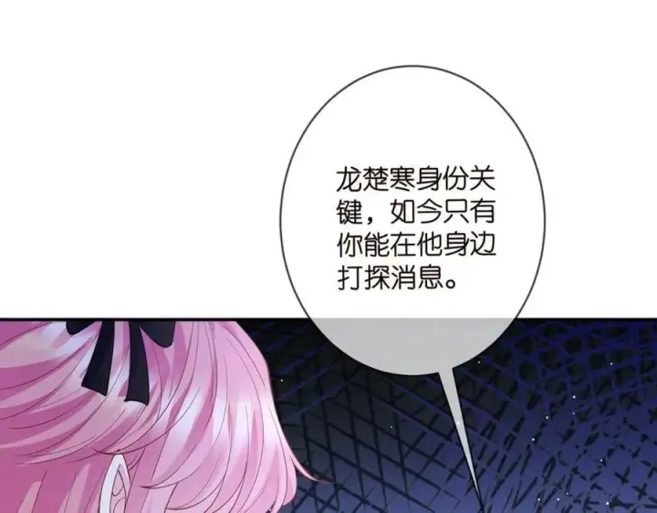 《名门挚爱》第478 下跪图15
