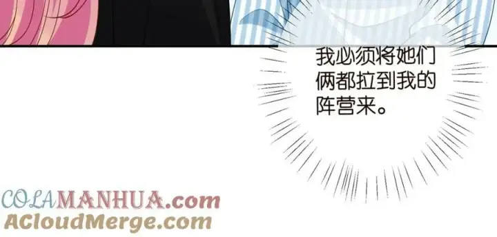 《名门挚爱》第478 下跪图17